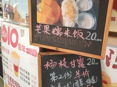 -陈记甜品窝(中山北路店)