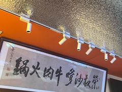 -荣叔港式沙嗲牛肉火锅(正佳潮流店)