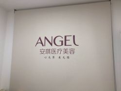 -北京安琪