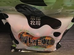 -瑞穗牧场
