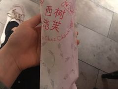 -西树泡芙(正佳店)