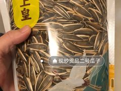 -粒上皇(崇文门店)