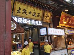 -老陕油泼面(回民街店)