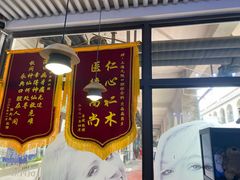 -永信齿科·永典口腔门诊部(浦东店)
