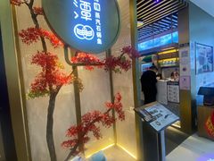 -鲜潭蒸汽石锅鱼(五道口购物中心店)