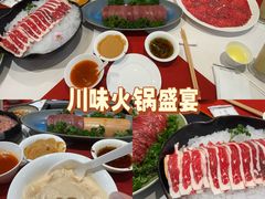 -皇城老妈川味火锅·大连海鲜火锅(港湾店)