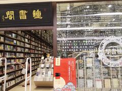 -钟书阁(群光广场店)