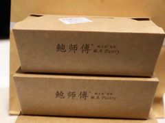 -鲍师傅糕点(国金街店)