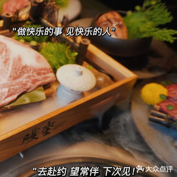 成都探店 | 氛围感一级棒的日式烤肉店[流泪]