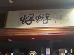 -蜉蝣酒吧(仓山万达店)