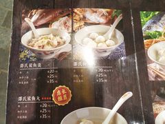 菜单-邵子牙·中华老字号(定安路店)
