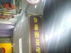 -弈海围棋学堂(夕照寺校区)