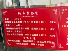 -细妹五香牛杂(步行街店)