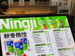 -柠季·手打柠檬茶(静安大悦城北座B1店 )