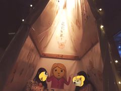 -佐佑帐篷环游记(南锣鼓巷店)