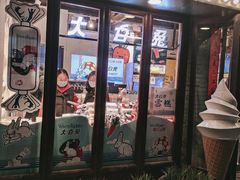 -大白兔奶糖(南锣鼓巷店)