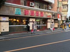 -呐咪傣园·云南菜(石厦店)