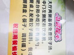 -德发长饺子·非遗(钟楼店)