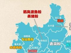 -栖凤渡杨婆鱼粉(苏仙传奇店)