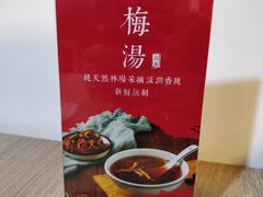 -白起肉夹馍