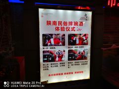 -摔碗酒(永兴坊店)