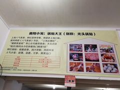 -锅贴大王南翔小笼(临沂二村店)