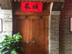 -北平食府(马鞍山路店)