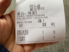 -靓靓蒸虾(中山公园店)