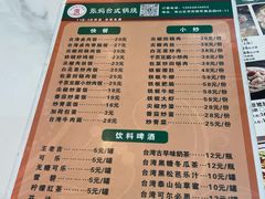 -张妈台式锅烧(深大店)