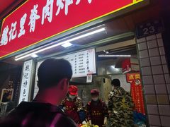 -魏记里脊肉炸炸炸(南门口店)