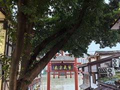 -磁器口古镇
