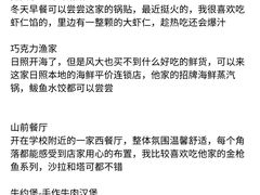 -巧克力渔家.小船海鲜胶东菜(万平口店)