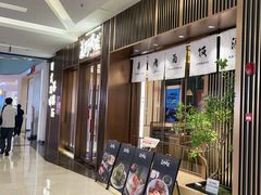 -福田卓悦INTOWN购物中心
