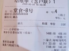账单-辉记炭烧海鲜大排档·老字号(福田店)