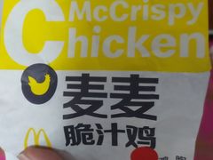 -麦当劳(塔园路店)