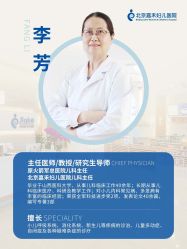 点击看大图 -北京嘉禾医疗