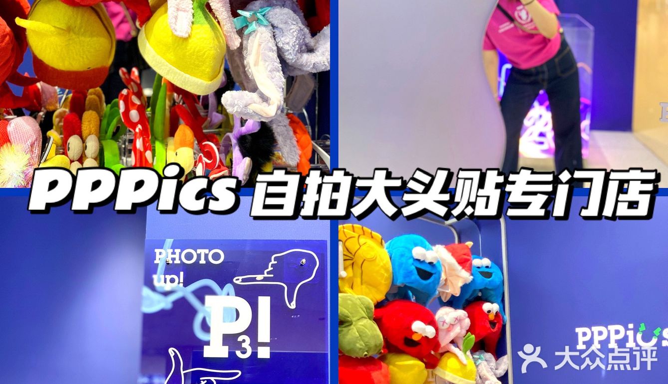 北京地标🔵崇文门摩方新店喊姐妹拍大头贴📸