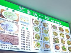 -褚氏岛城一汤(闽江路店)