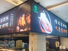 -双井轩(双井店)