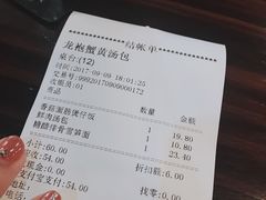 账单-赤酱红油(家乐福店)