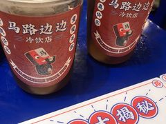 -马路边边串串香(苗栗路店)