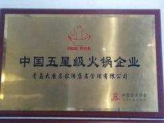 -大唐名家·息壤店