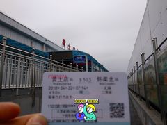 -黄土店站