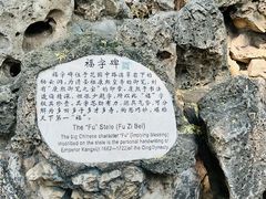 -恭王府博物馆
