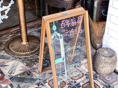 -西关84·History·Art·Cafe