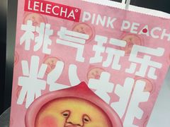 -LELECHA乐乐茶(新街口大洋店)