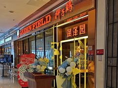 -润泽园椰子鸡(汇一城店)