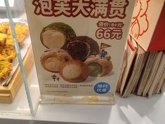 -西树泡芙(湖滨银泰in77B区店)