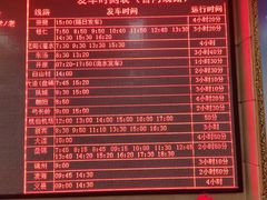 -辽宁省汽车快速客运站