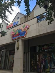 -动力星球家庭亲子游乐中心